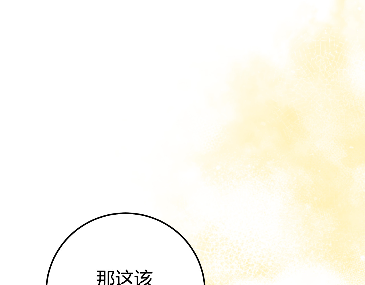 第19话 学习操控异能 第 170 页