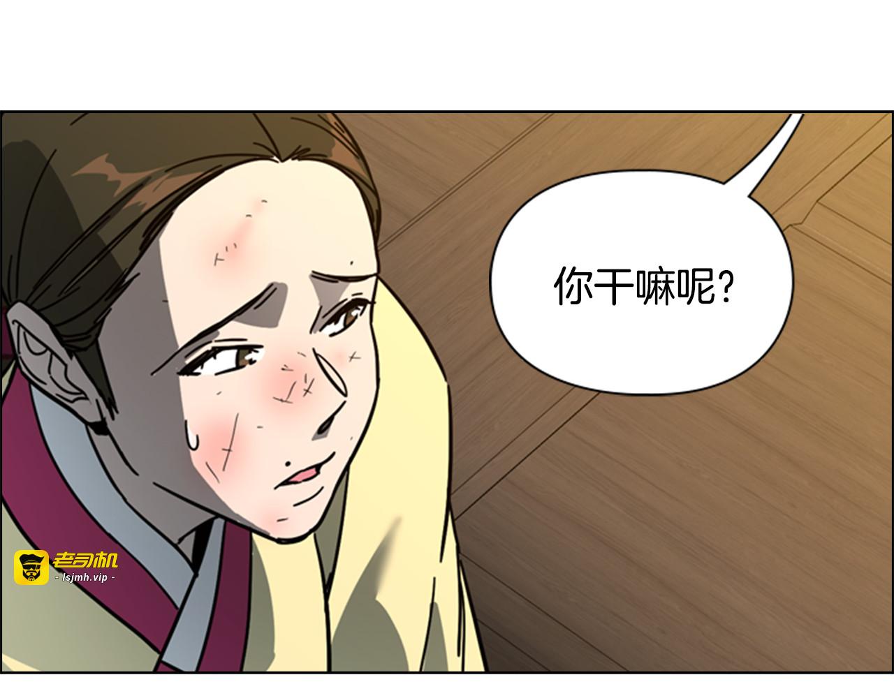 第62话 关押百姓 第 71 页