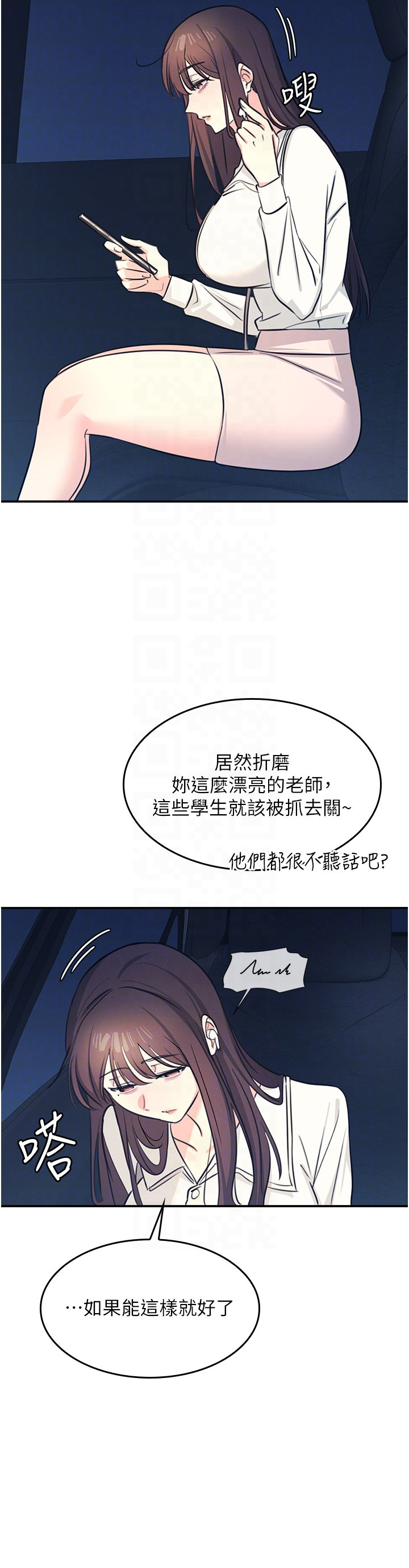 第13话 - 和学生们在校内3P 第 10 页