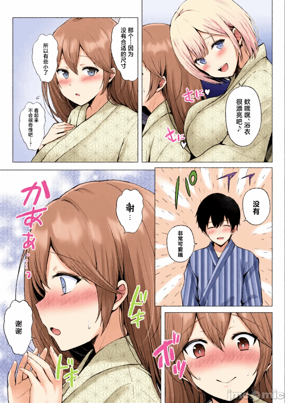第1话 第 127 页