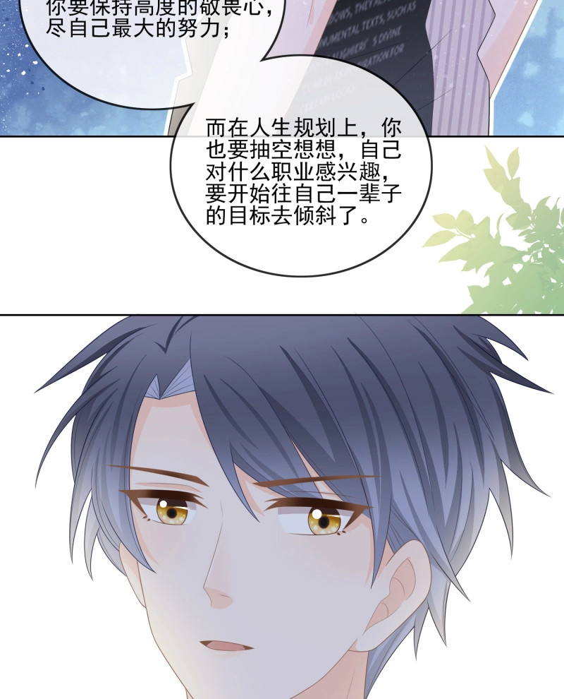 第111话 神仙打架，凡人自闭 第 38 页