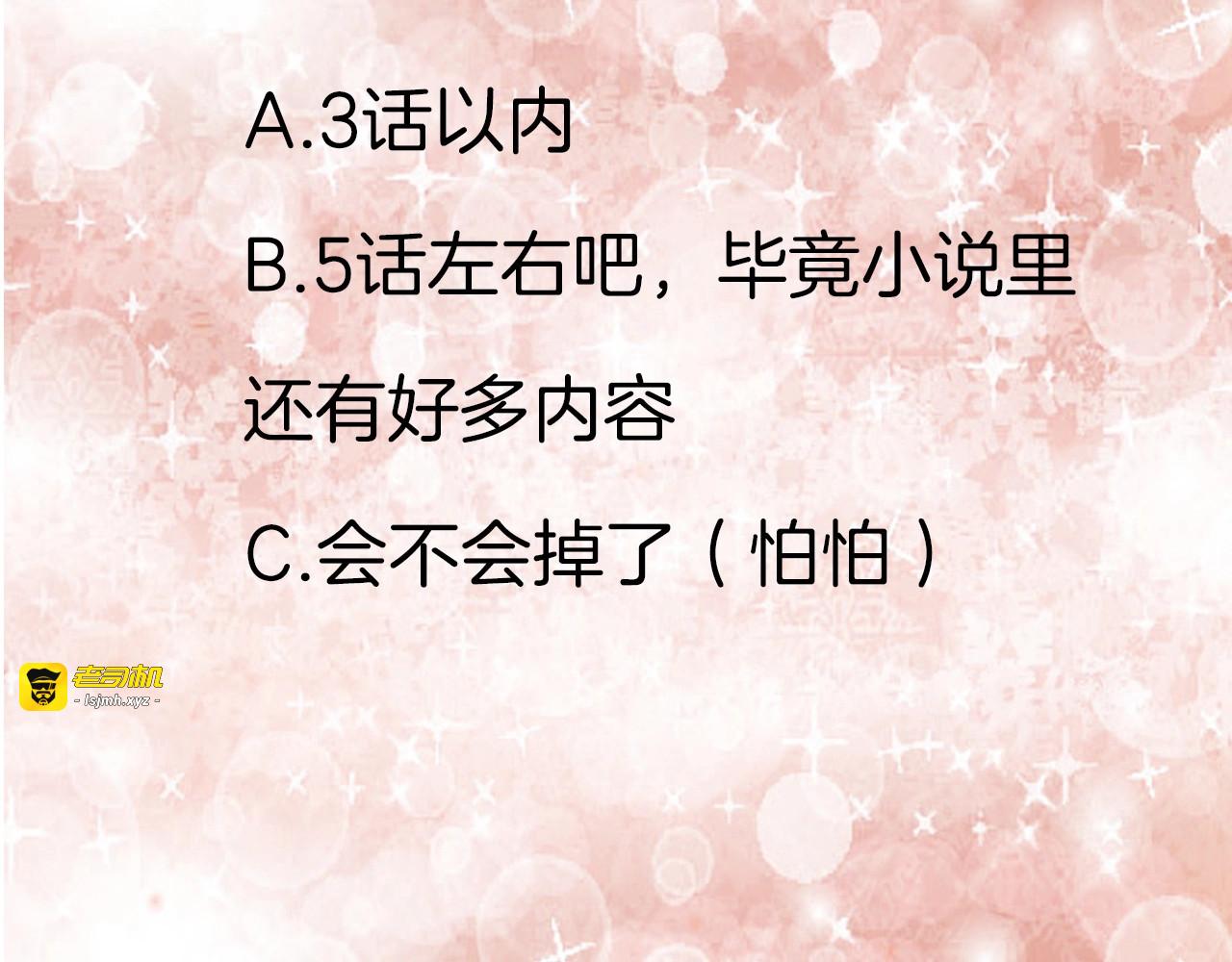 第61话 能满足你的知识 第 91 页