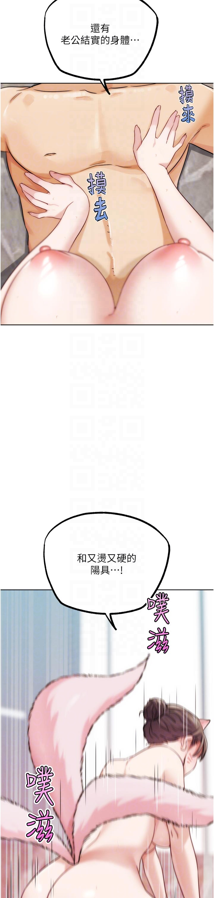 第29话 - 感受彼此的温度 第 28 页
