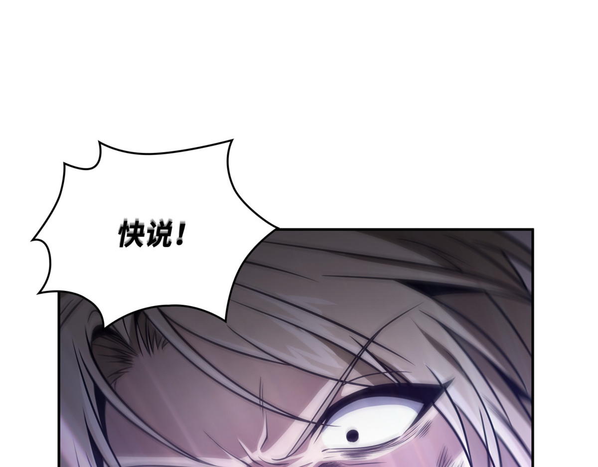 挑拨离间 第 70 页