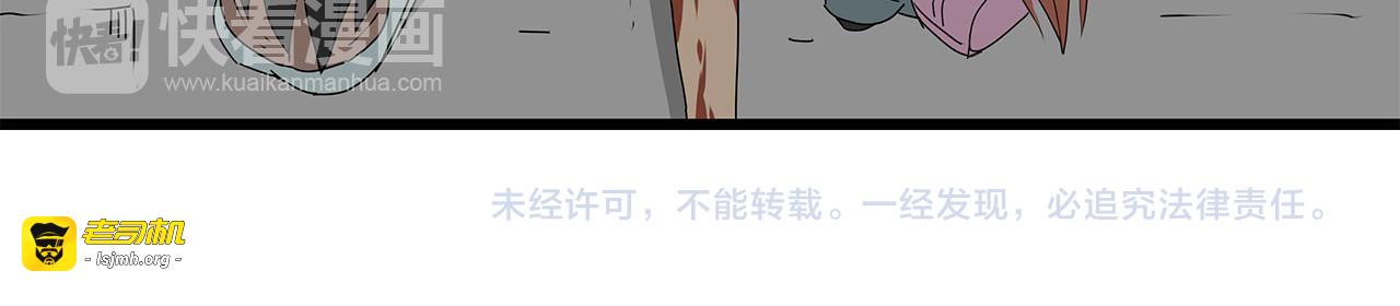 第20话  营救行动 第 69 页