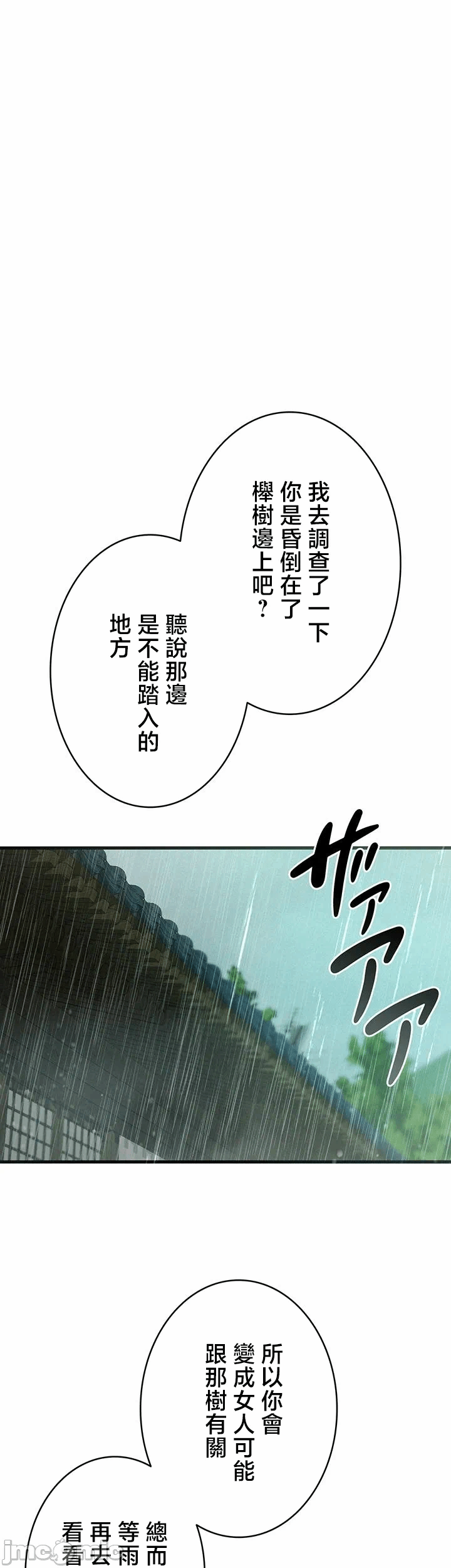 第2话 第 55 页