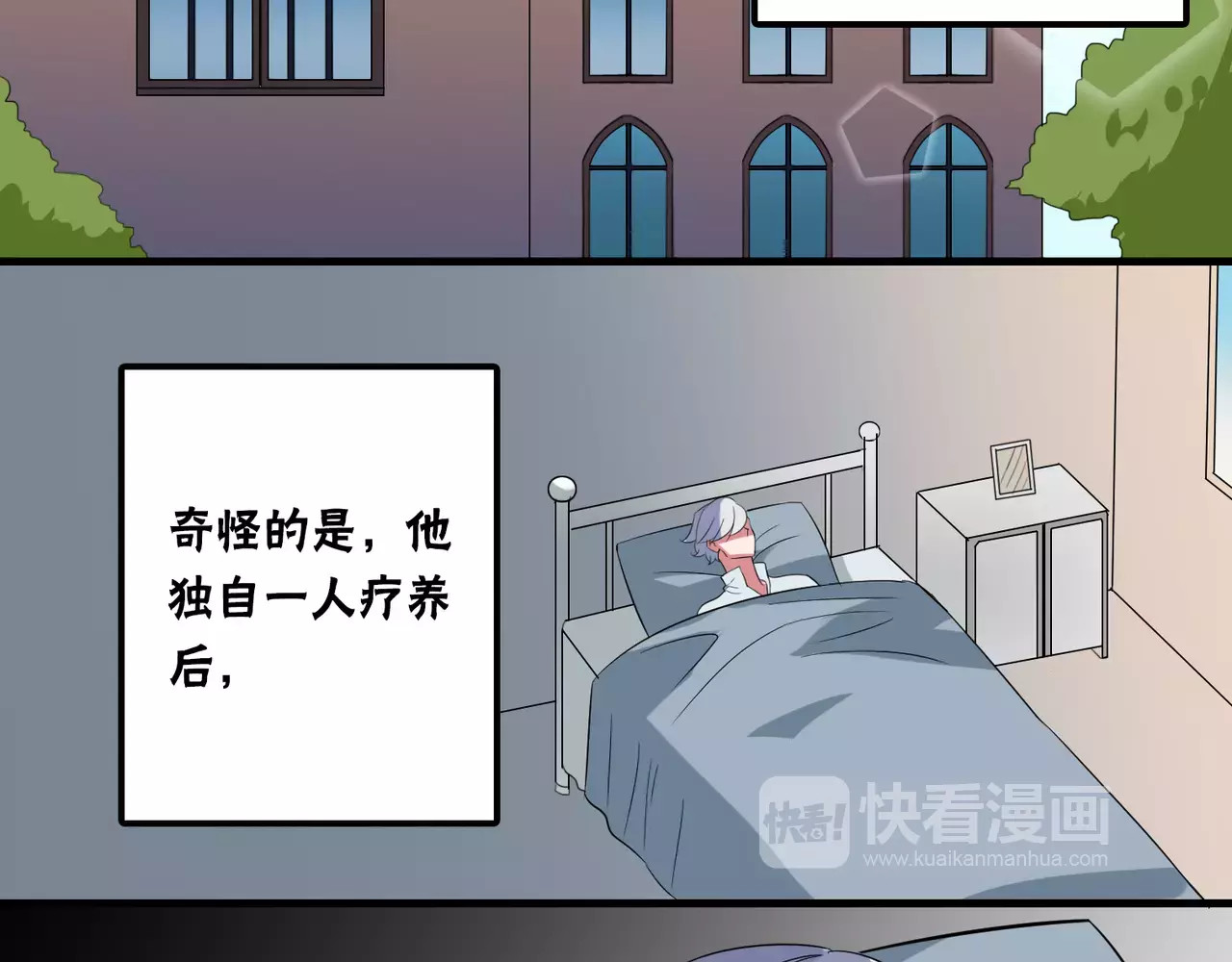 第80话 相爱相克 第 32 页
