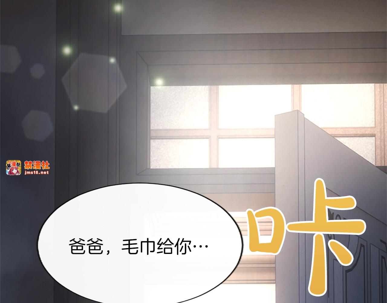 第24话 恋爱这回事 第 161 页