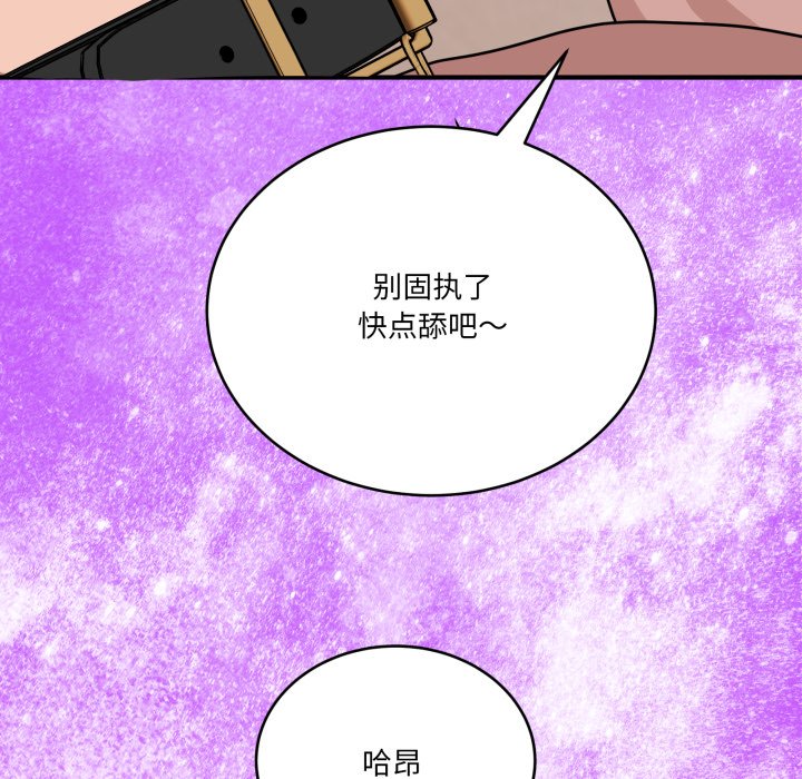 第29话 第 38 页
