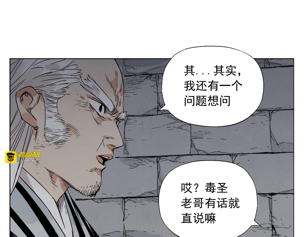 第97话 公平 第 19 页