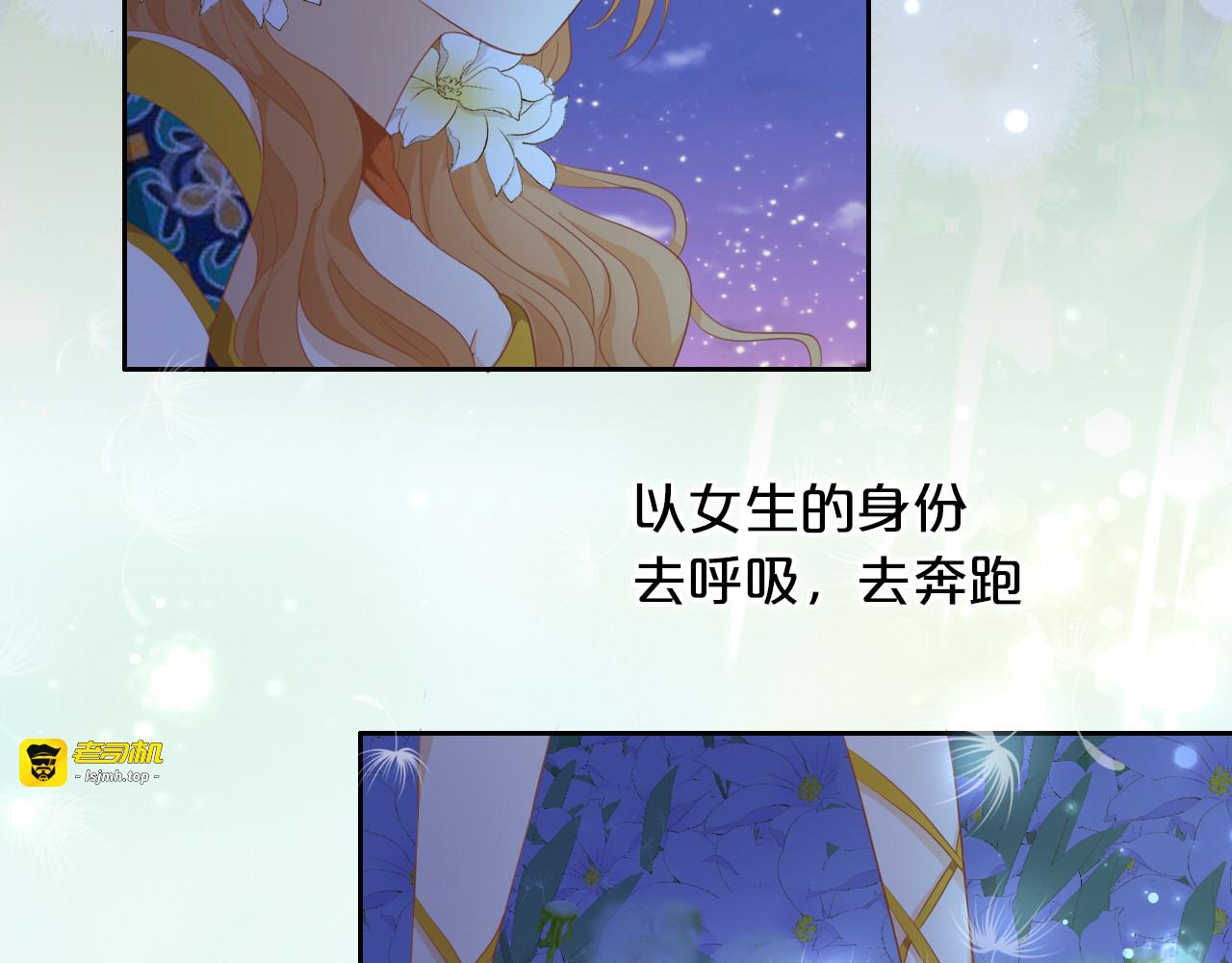 第49话 做回一次女孩吧 第 85 页