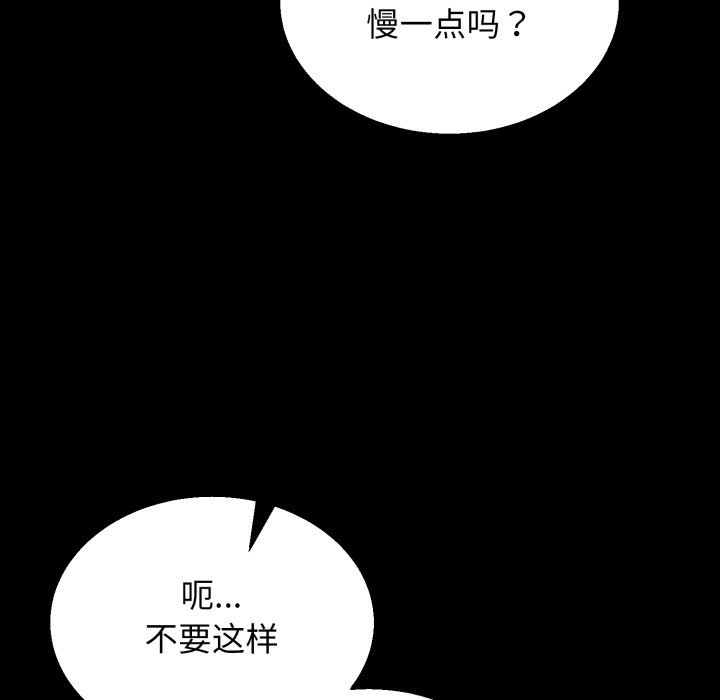 第5话 第 28 页