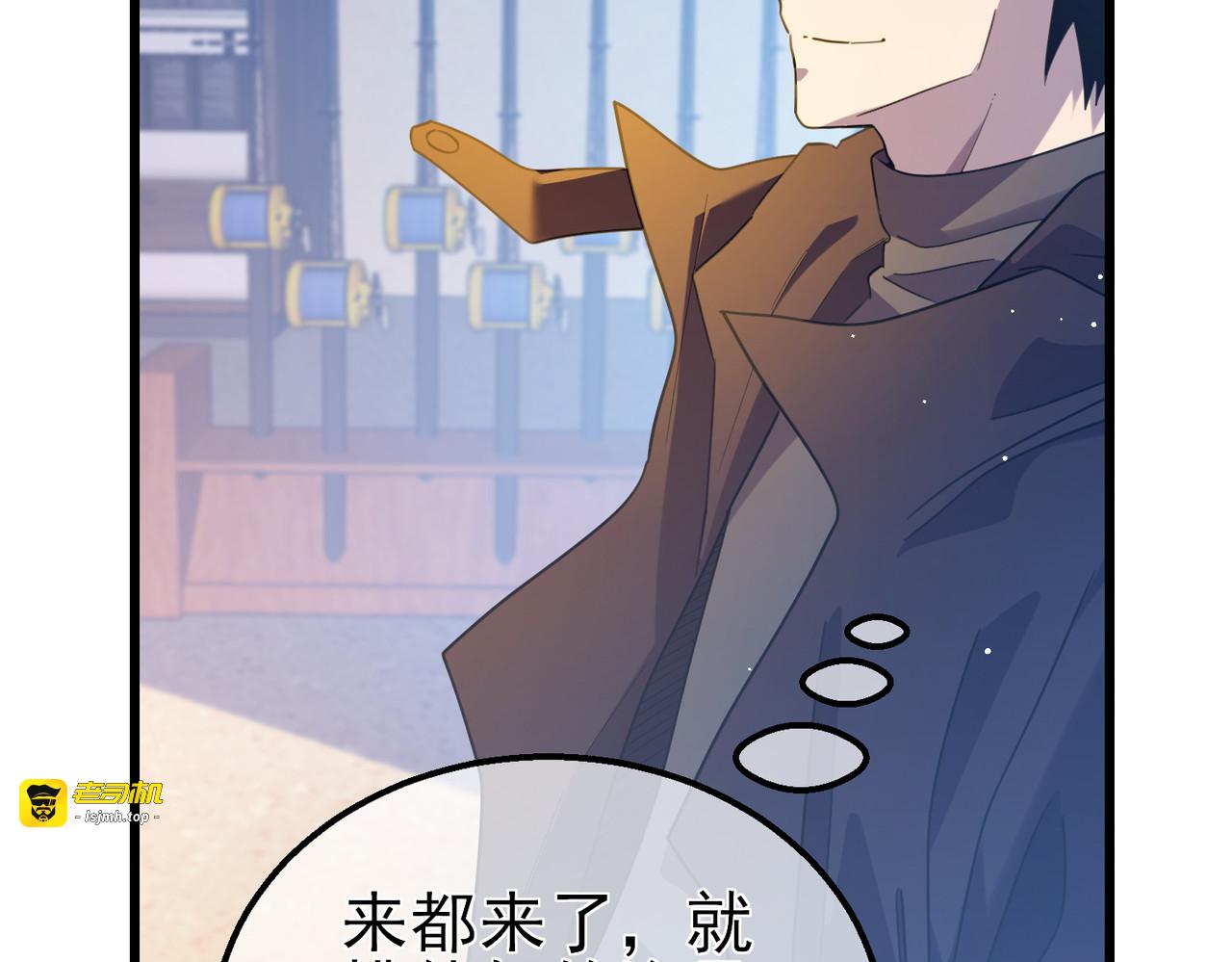 第61话 准备锻造二阶段流光千刃伞 第 133 页