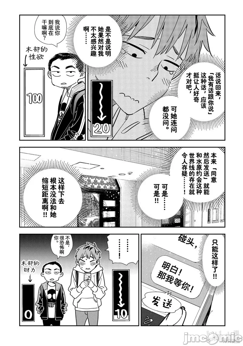 第107话 第 18 页