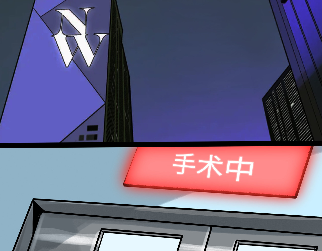 兽人医院34 第 70 页