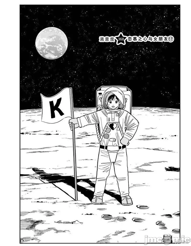 第160话 第 4 页