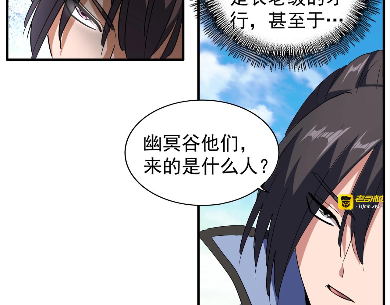 第110话 来龙去脉 第 61 页