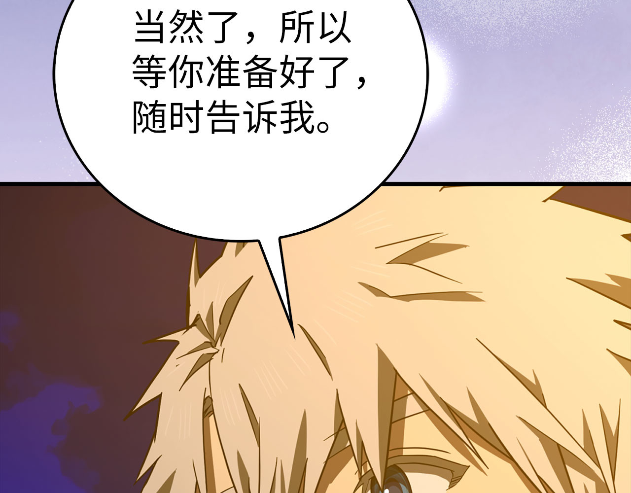 第107话 逃离小岛 第 196 页