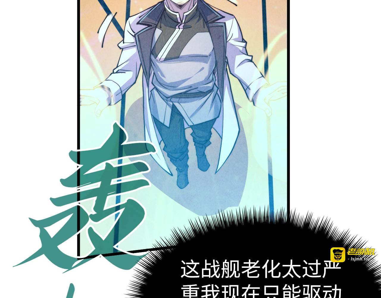 第196话 般若魔音 第 49 页