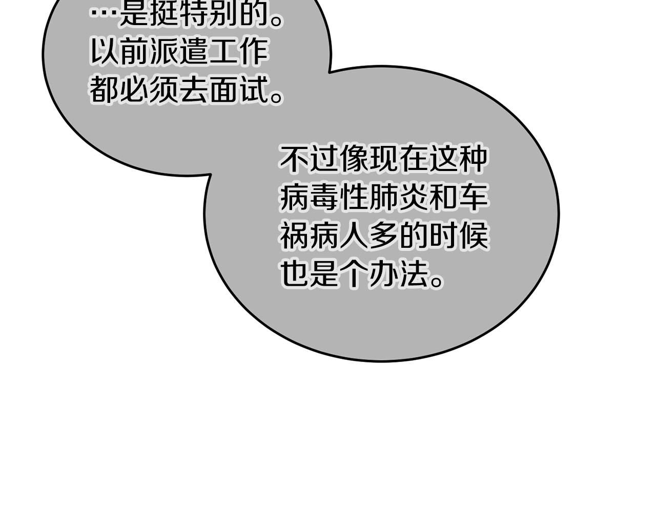 第64话 第 52 页