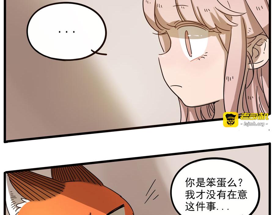 第49话（下） 第 55 页