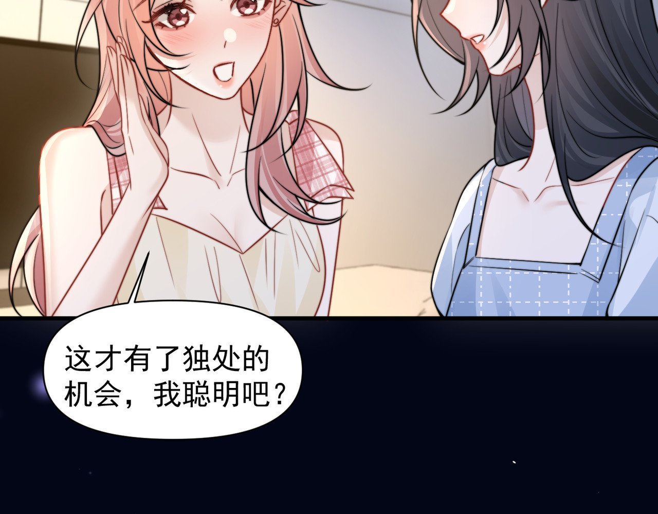 第99话 聚会 第 34 页