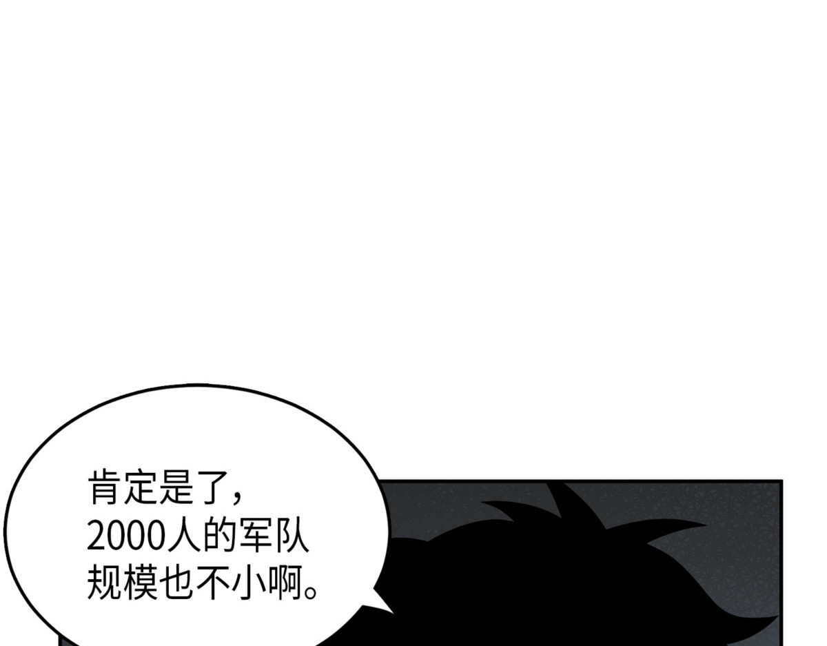 四个崇拜者 第 164 页