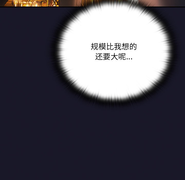 第4话 第 202 页