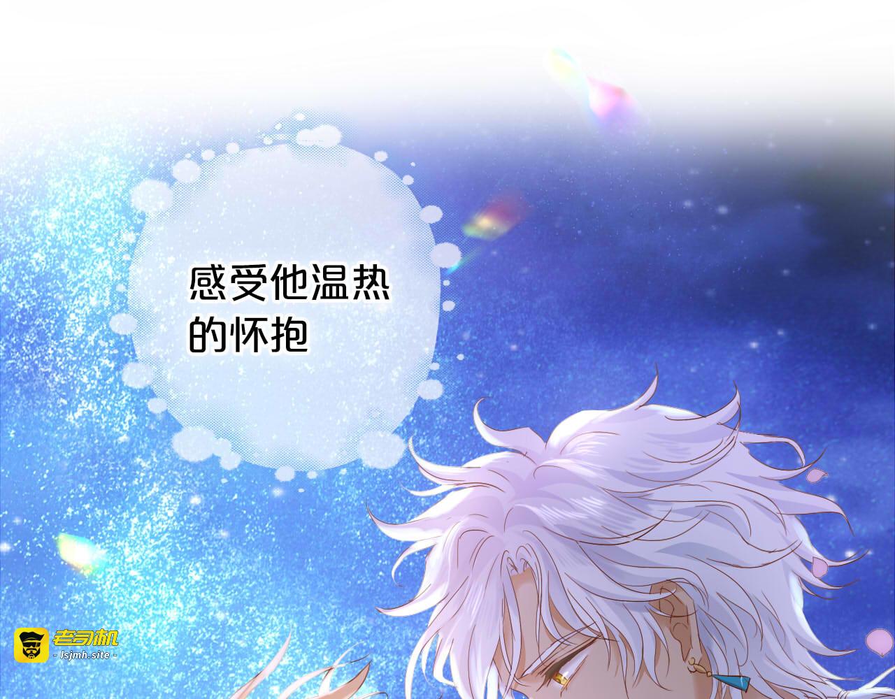 第149话  穿越星辰的思念 第 51 页
