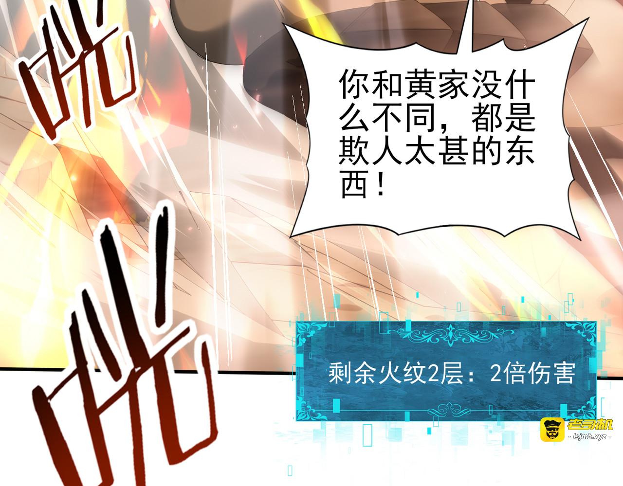 第145话 忤逆的下场 第 59 页