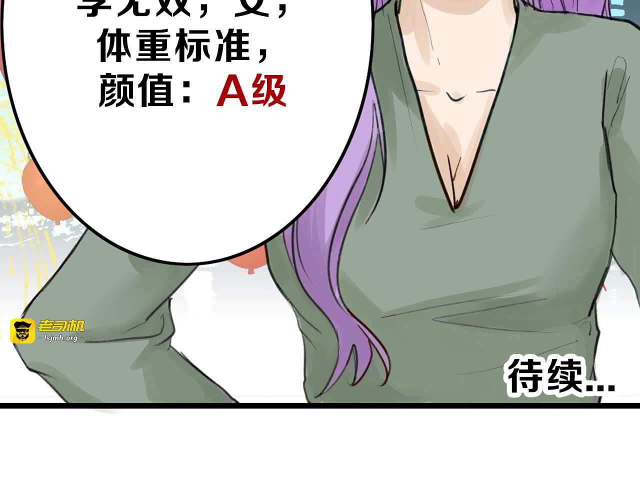第11话 重生日 第 113 页