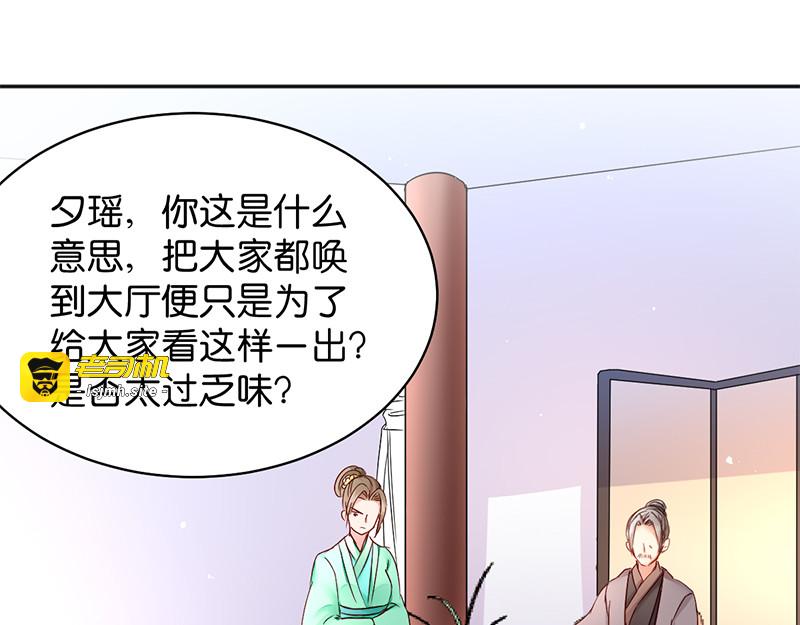 第15话：一石二鸟 第 63 页