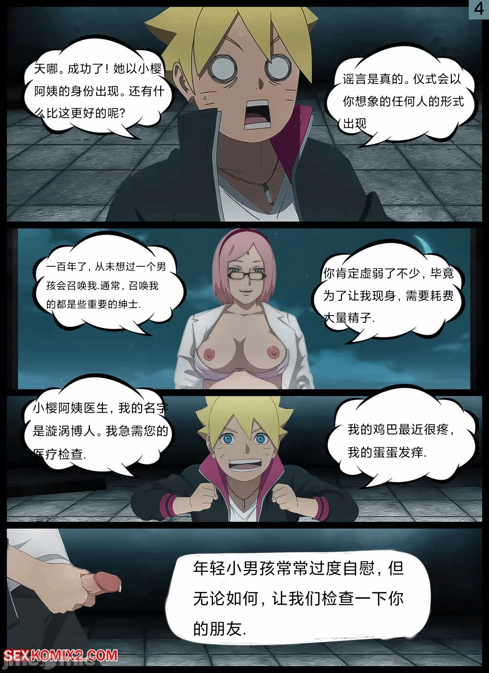 第一话 第 4 页