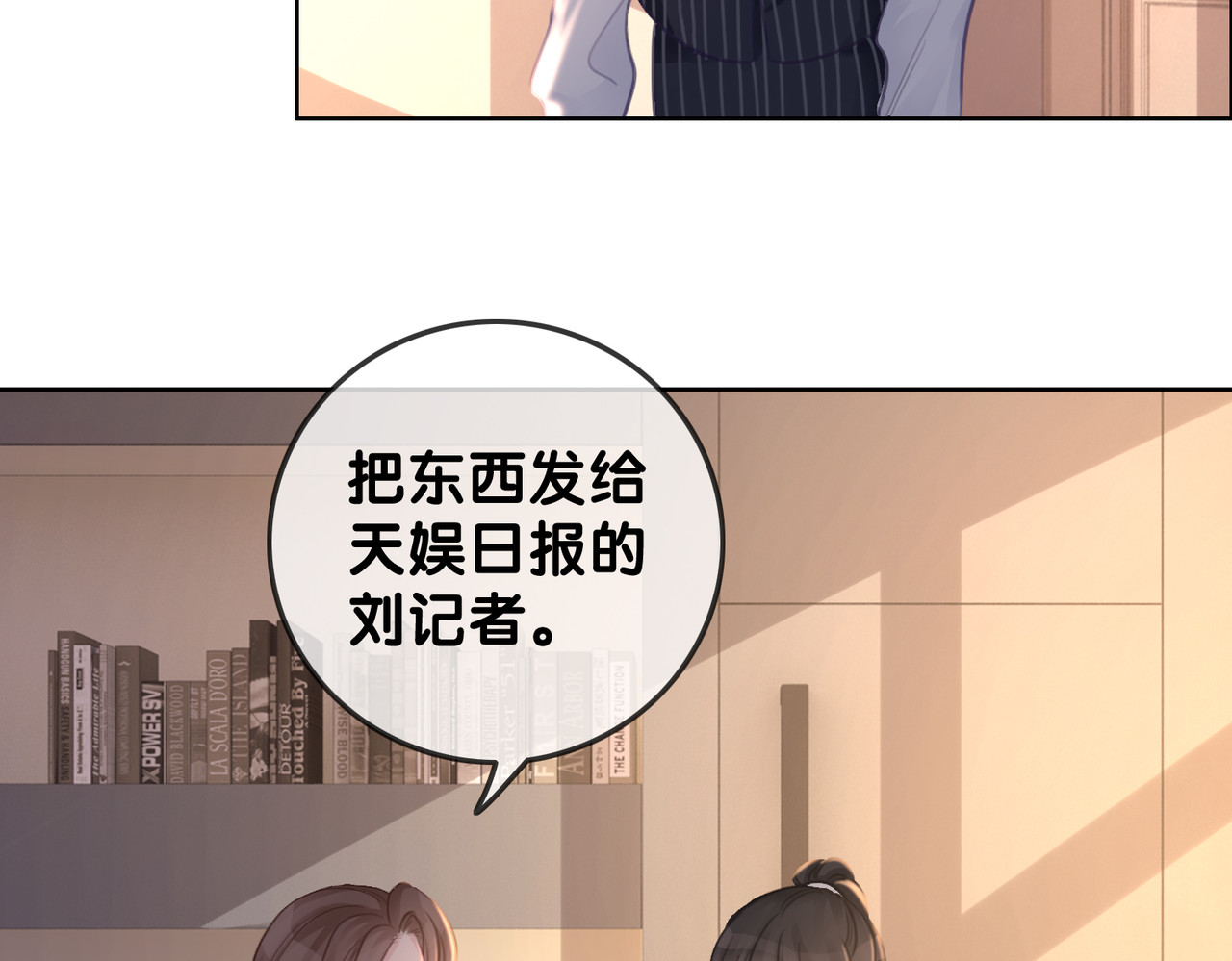 第127话 父母的车祸 第 18 页
