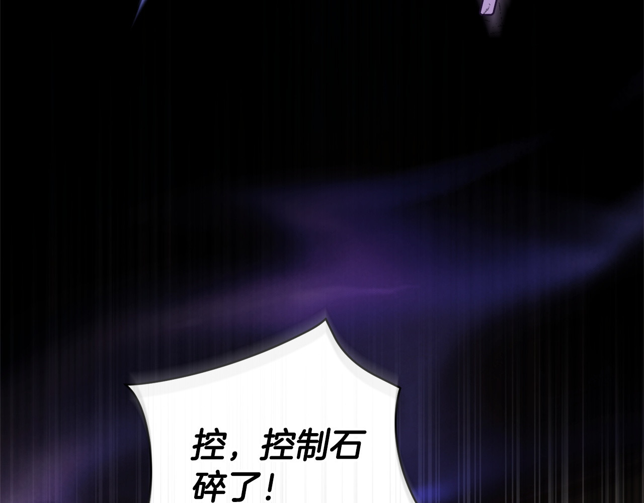 第15话 第二次觉醒 第 52 页