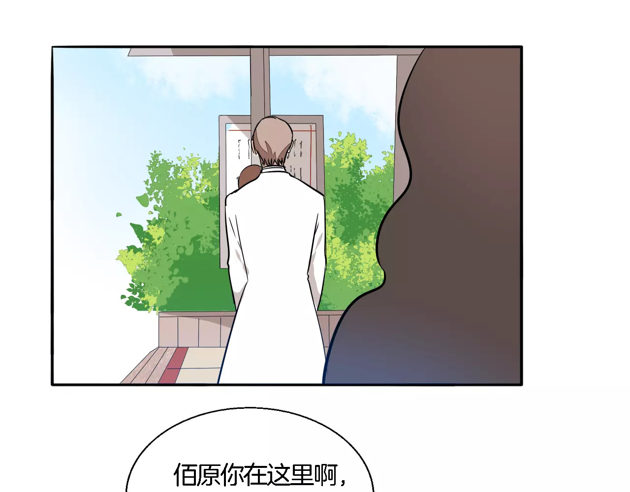 第53话 你愿意和我交往吗？ 第 78 页