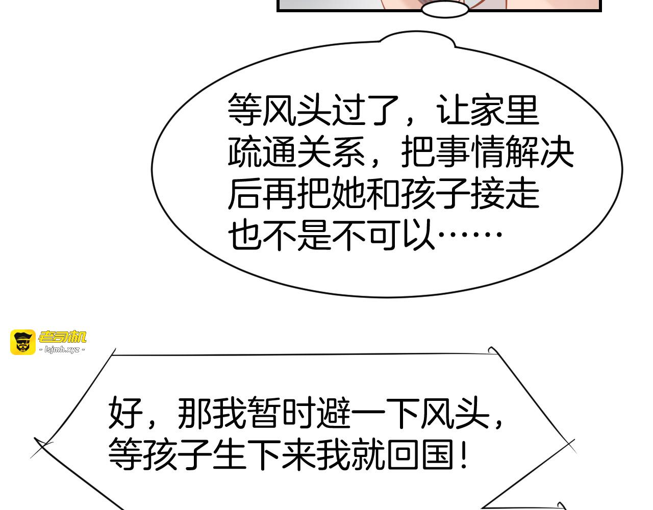 第79话  不留遗憾的爱意 第 33 页