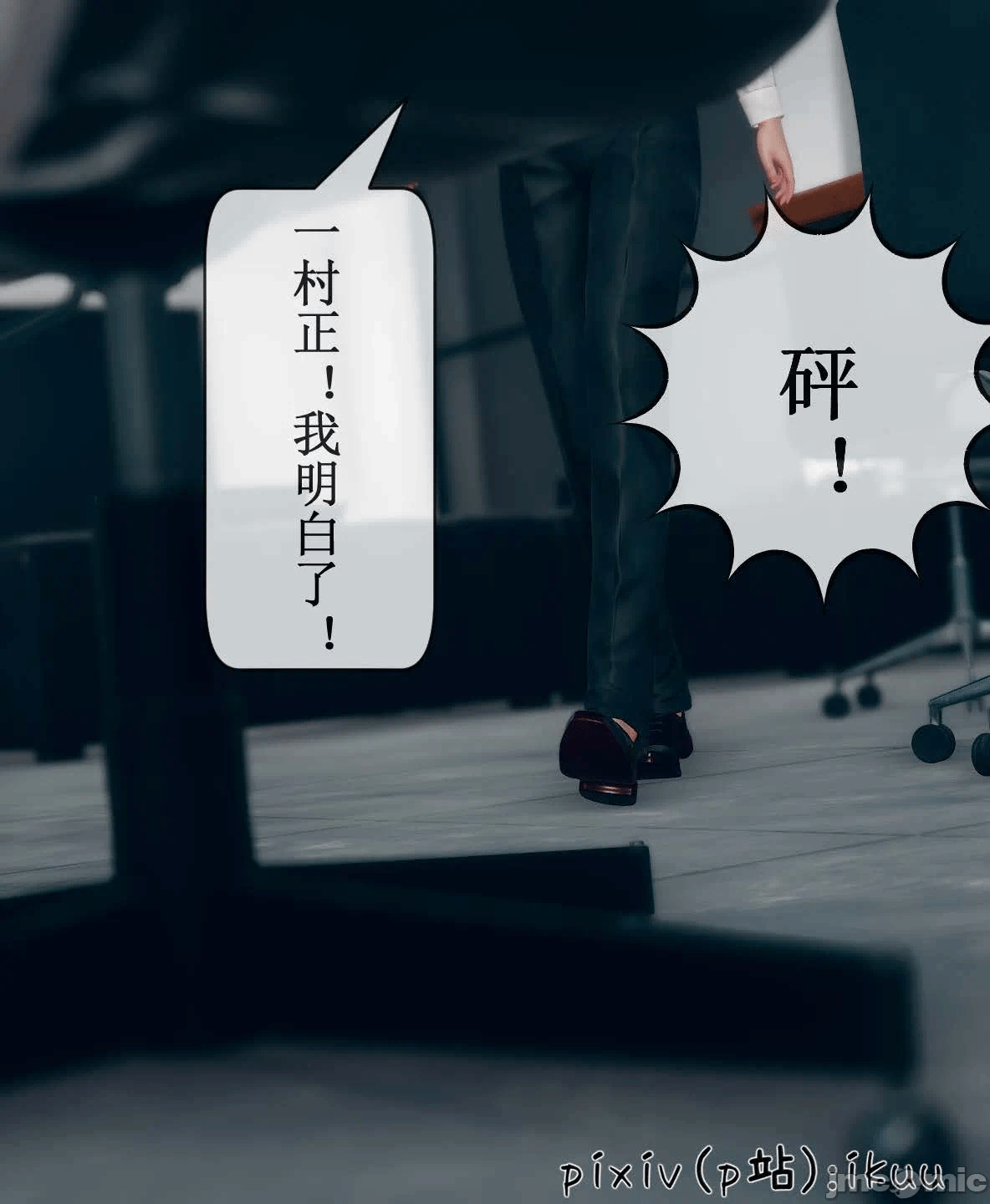 第一话 第 782 页
