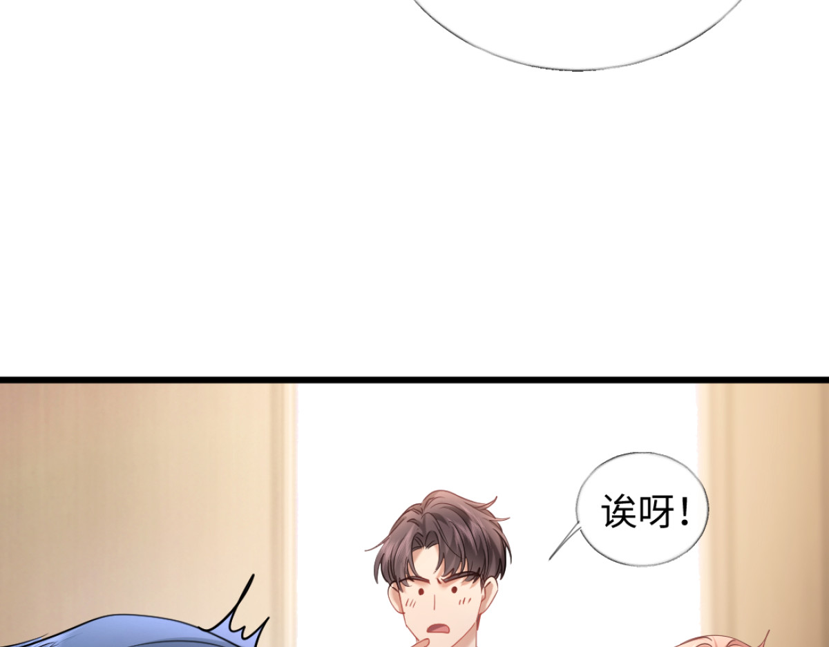 22-在接吻？！ 第 100 页