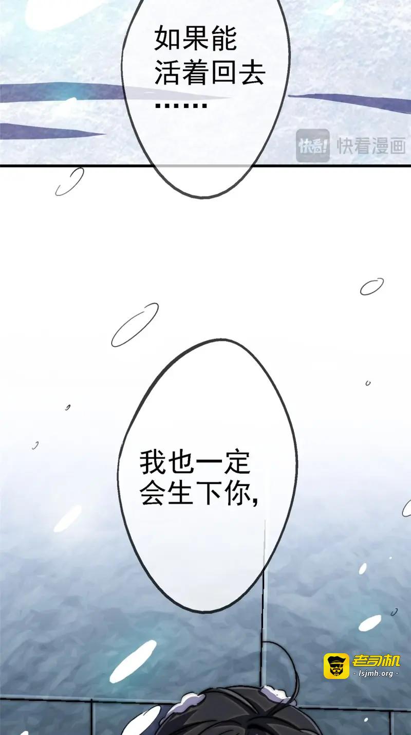 第99话 96.告别（下） 第 91 页