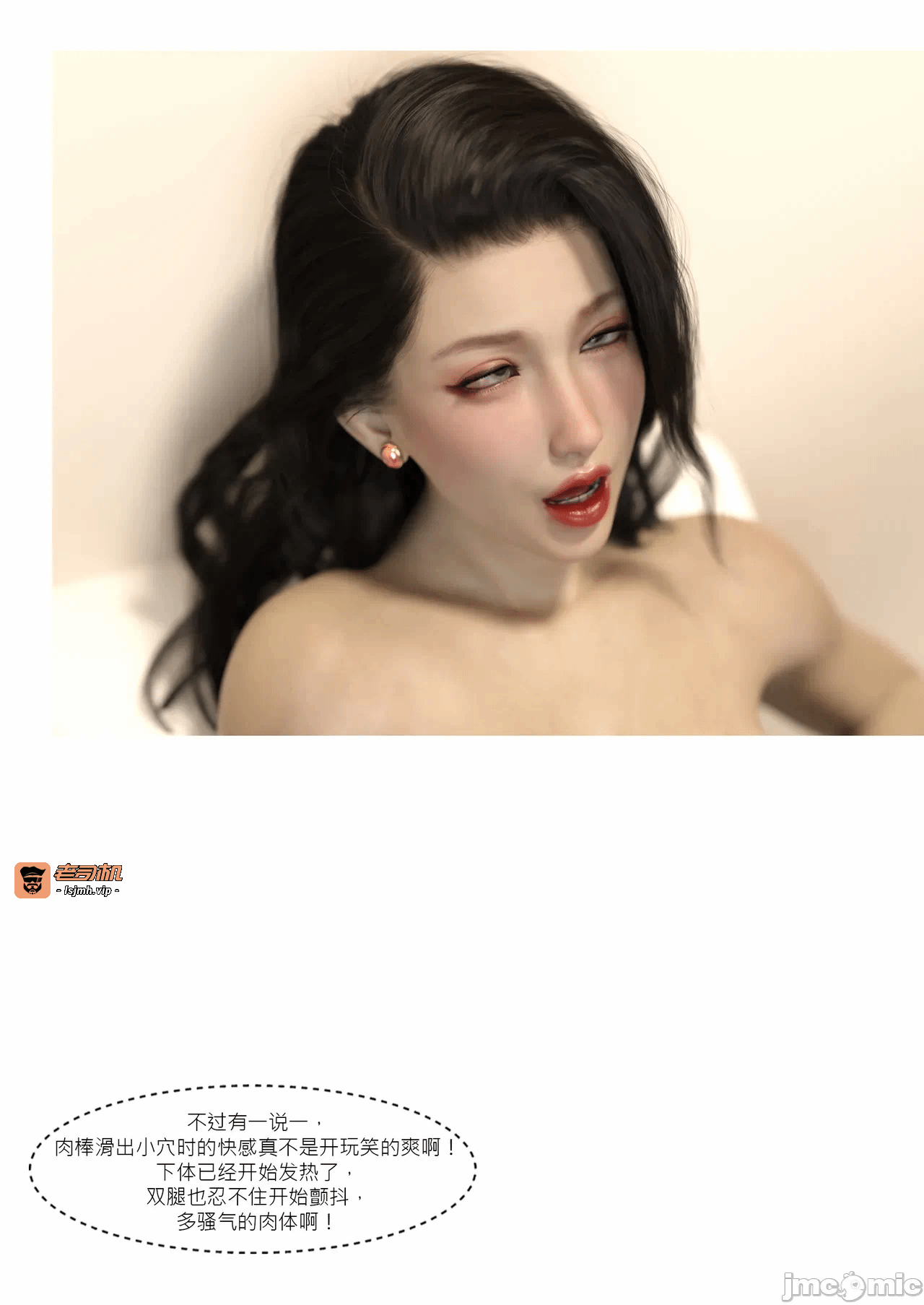 第一话 第 3 页