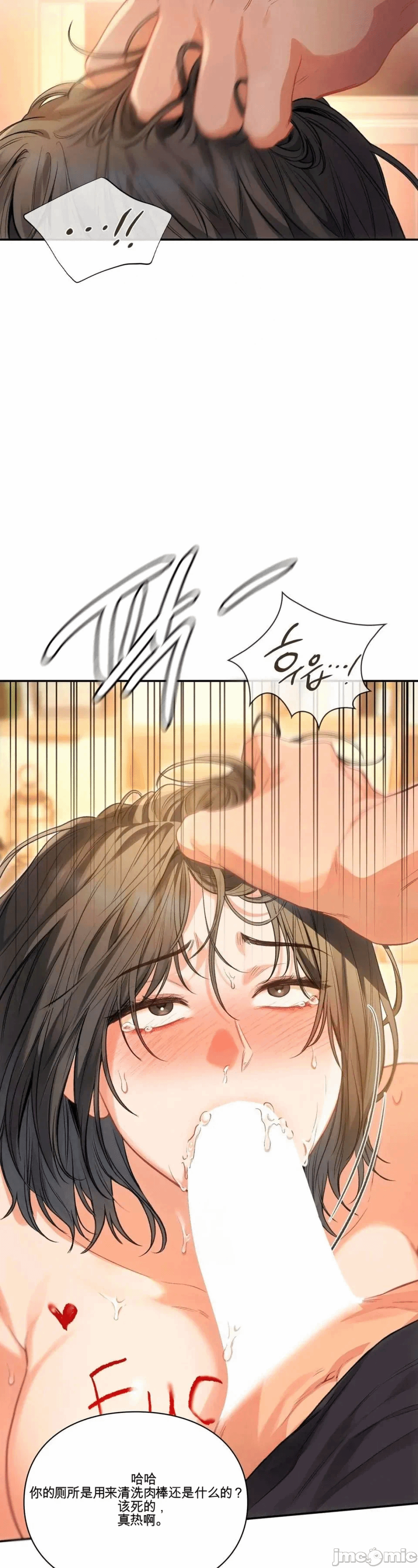 第4话 第 15 页