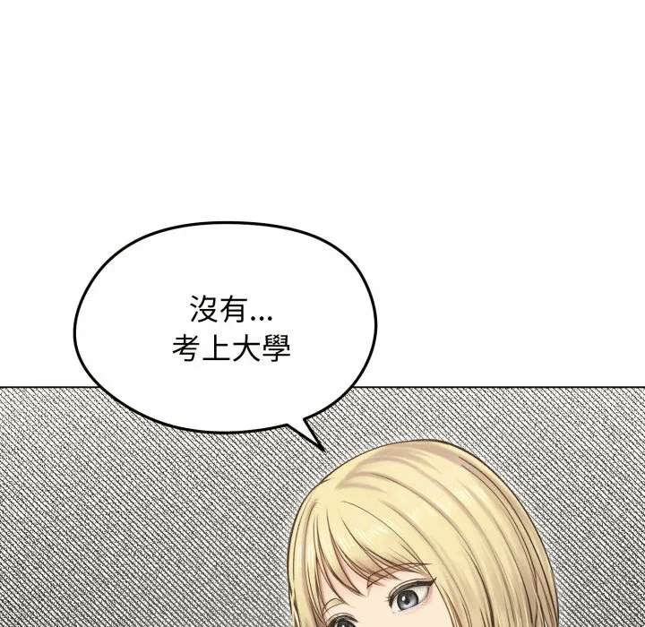 第19话 第 6 页