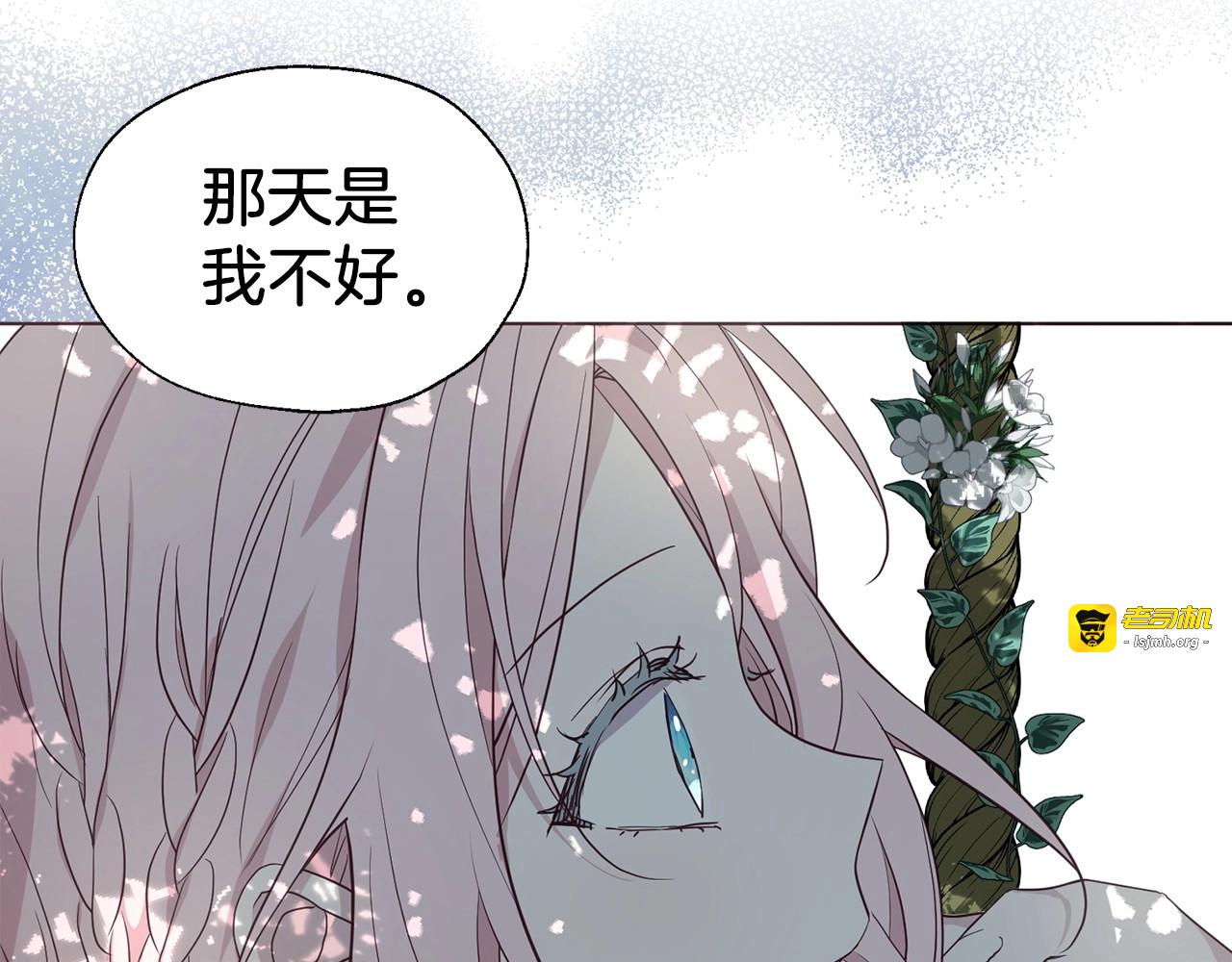 第97话 甜言蜜语 第 91 页