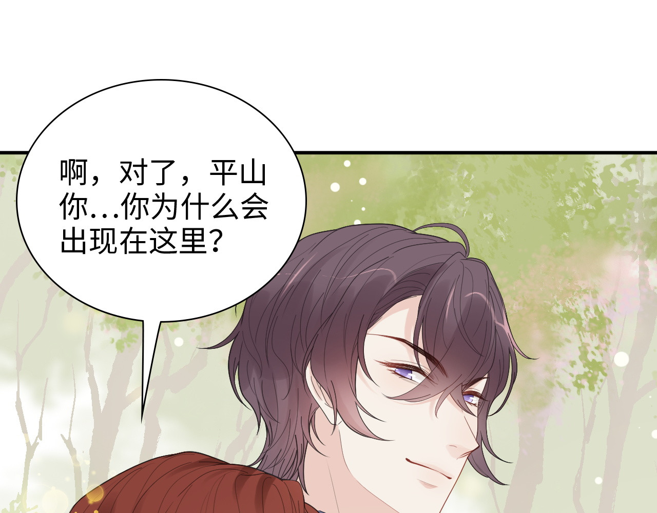 第474话 遵循内心的选择 第 88 页