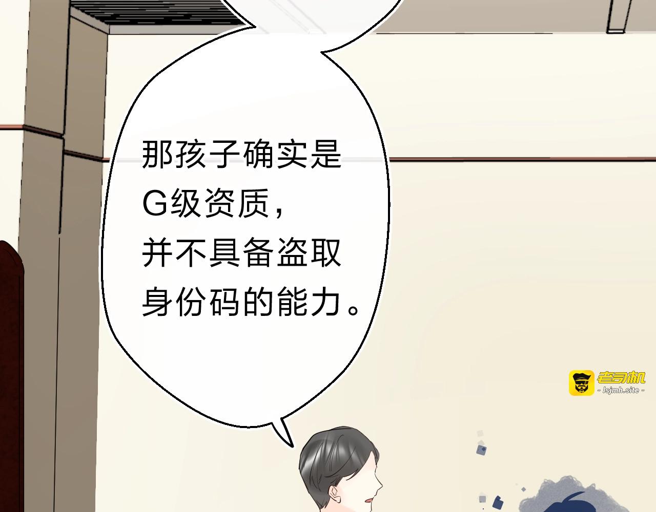 第21话 月考成绩公布！ 第 67 页