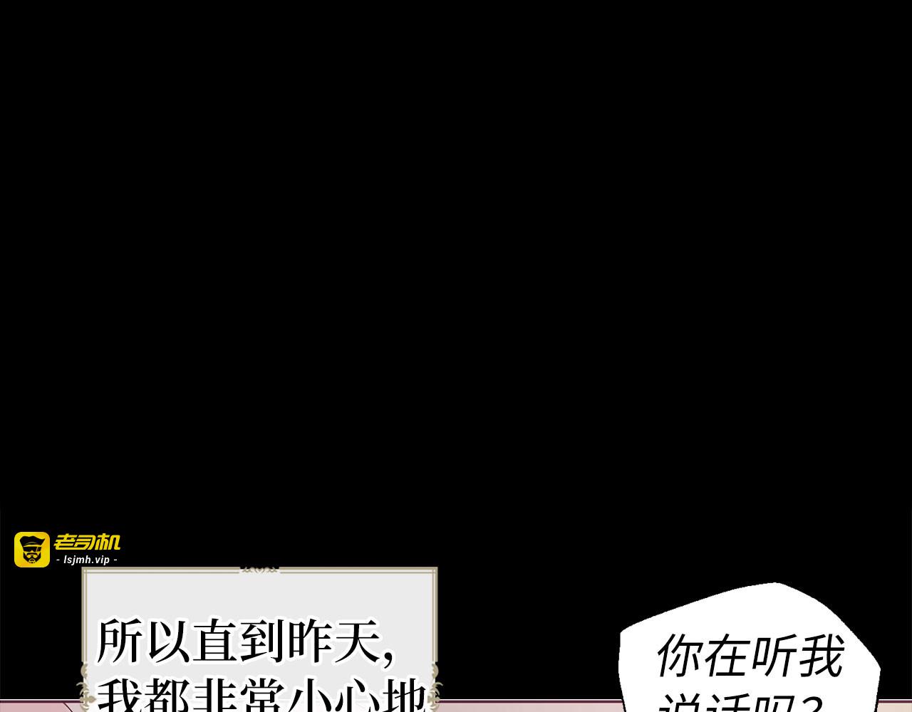 番外7 你去哪，我就去哪 第 85 页