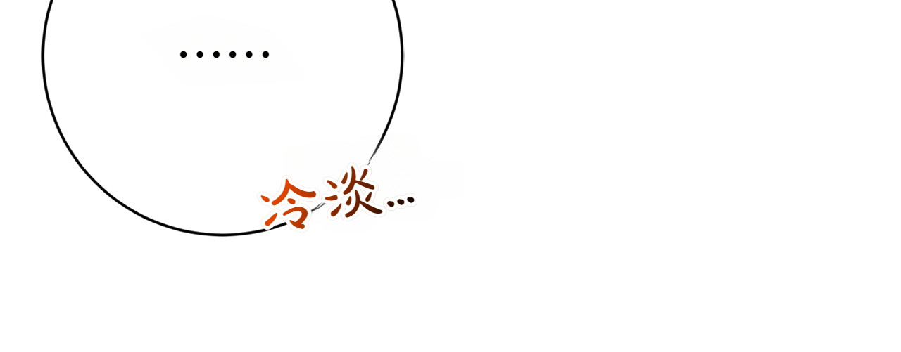 第16话 接受委托 第 16 页