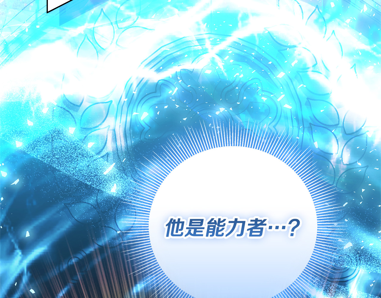 第45话 我要掉下去了 第 58 页