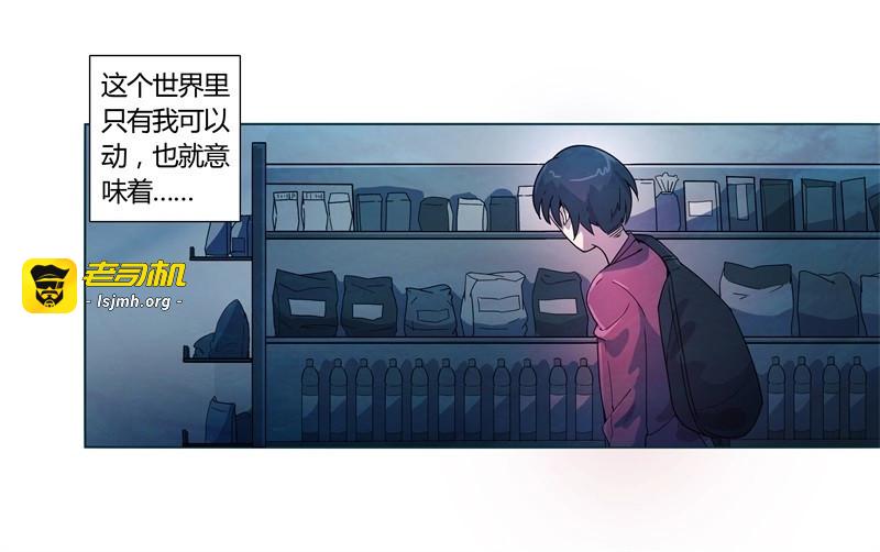 第13话 静止坐标03 第 15 页